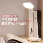YAGE rechargable eye protector desk lamp YG-T034.