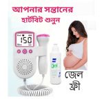 Baby Fetal Sound Detector with LCD Display – Fetal Doppler Heart Rate Monitor