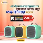 Mini Electric Desk Heater 3PCS Family Pack Combo (Green+Yellow+Green)