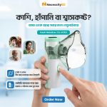 Handheld Portable Mesh Nebulizer JSL-W303 – AAA Battery & USB Powered